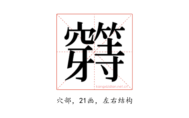 𰩟