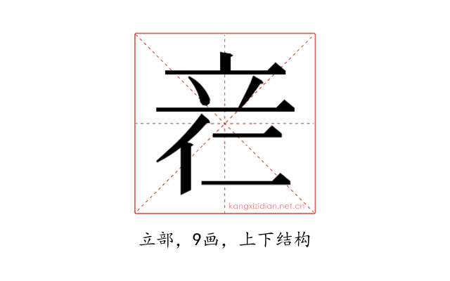 𰩡