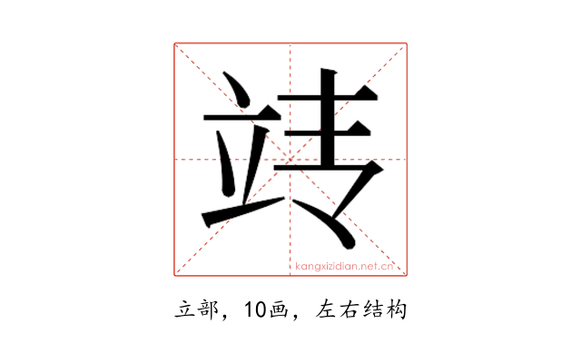 𰩢