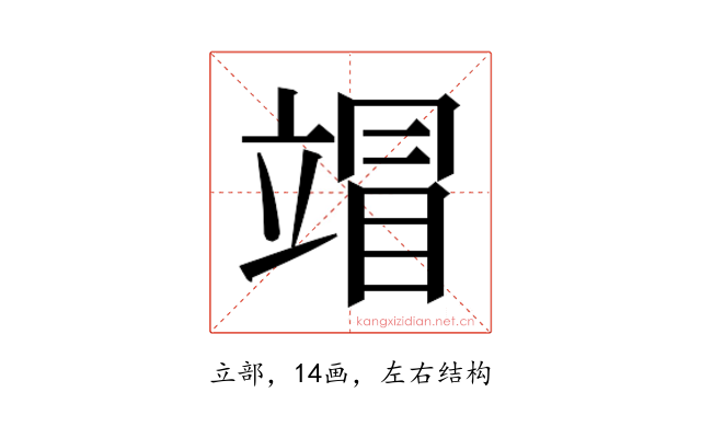 𰩦