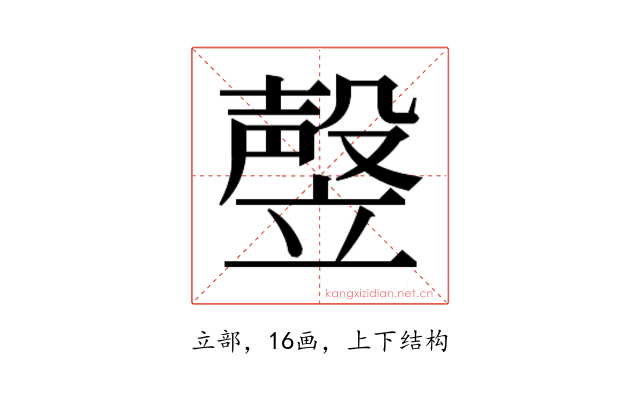 𰩩