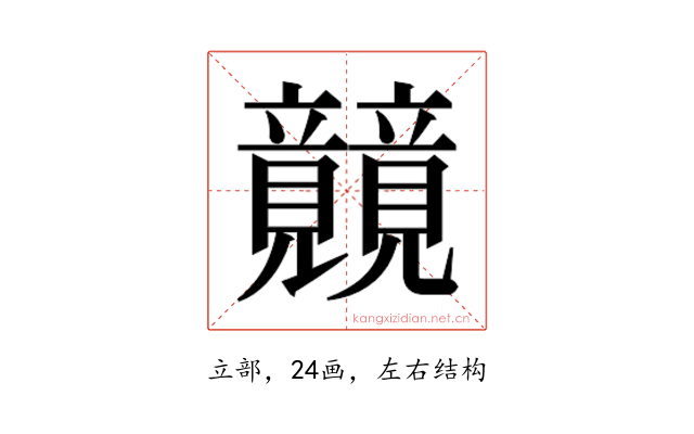 𰩫