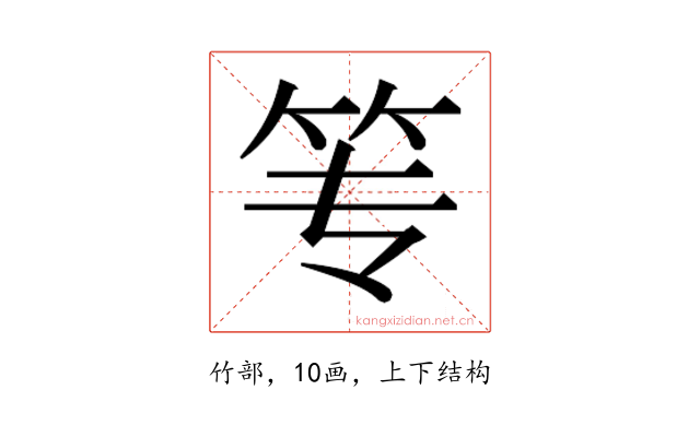𰩮