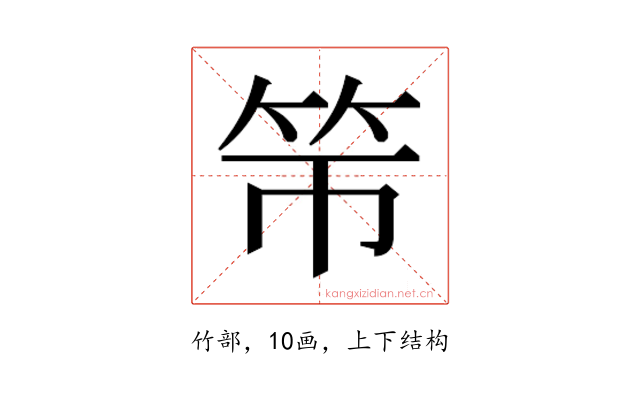 𰩯