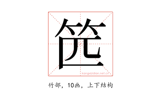 𰩰