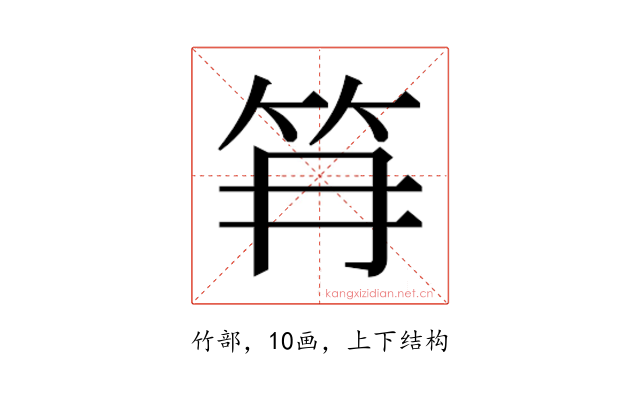 𰩱