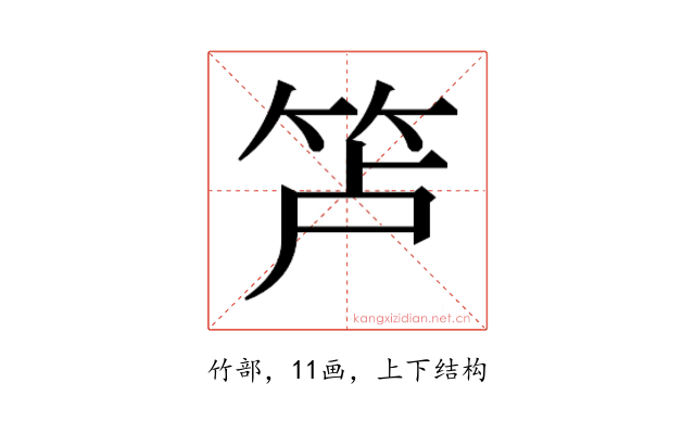 𰩲