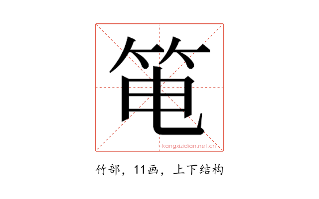 𰩳