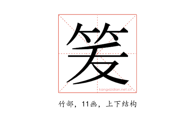 𰩶