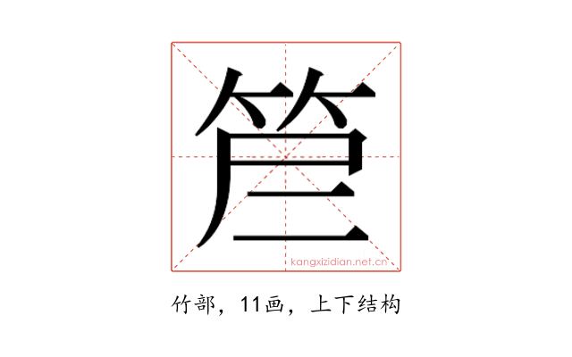 𰩷