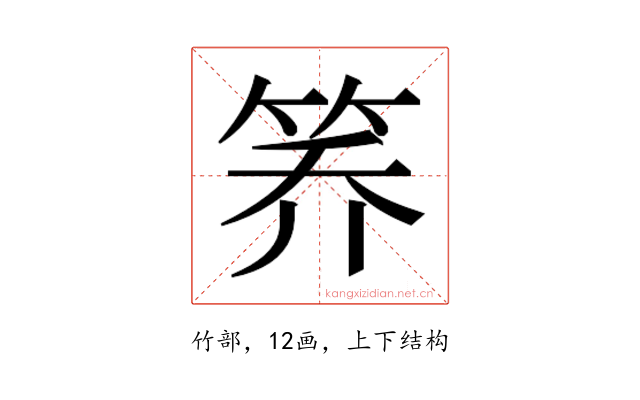 𰩸