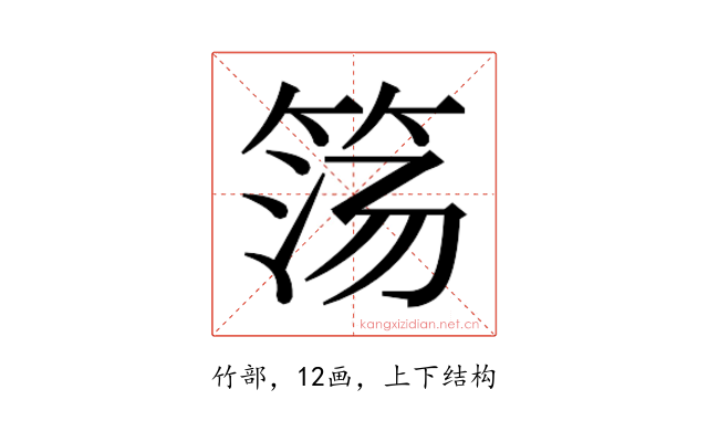𰩹
