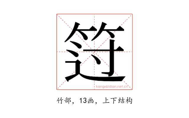 𰩻