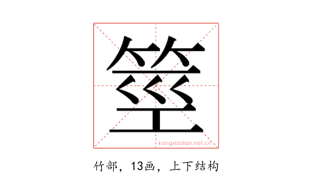 𰩼