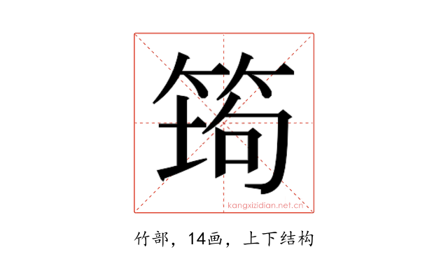 𰩿