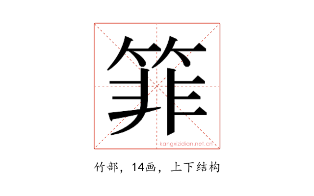 𰪂