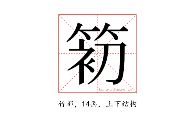 𰪃