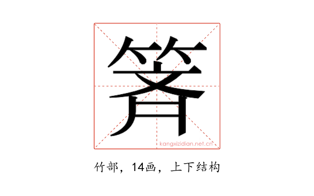 𰪄
