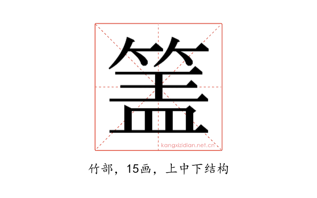 𰪅