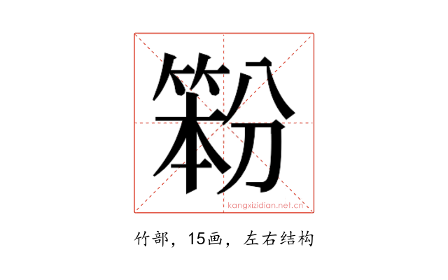 𰪇