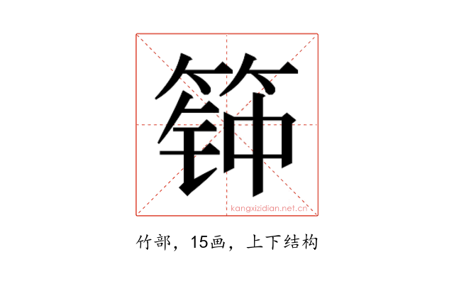 𰪊