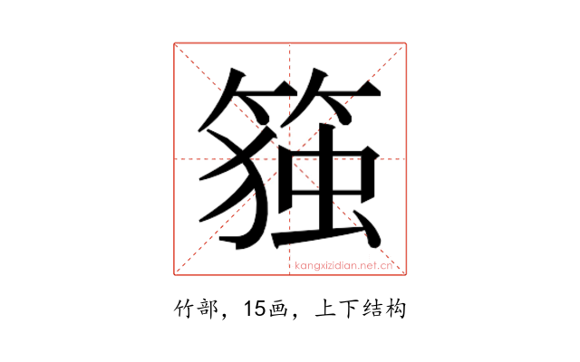 𰪋