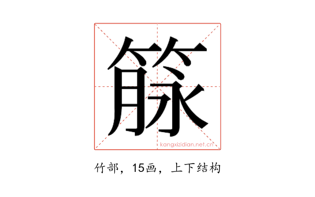 𰪌