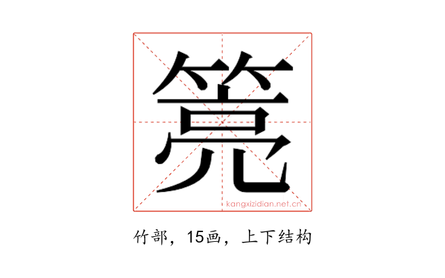 𰪎