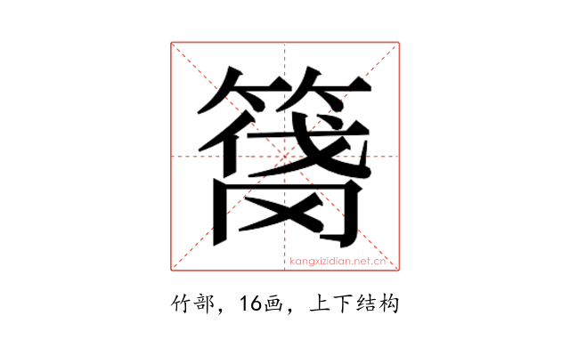 𰪑