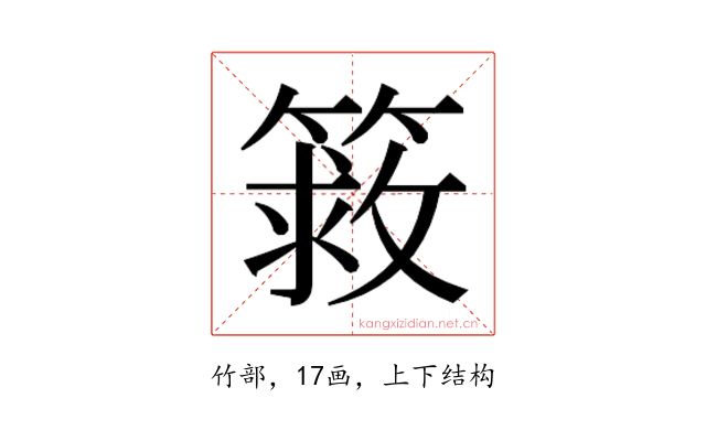 𰪔