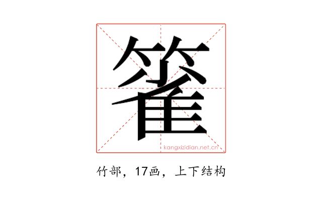 𰪖