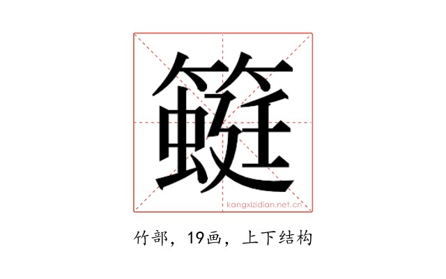 𰪛