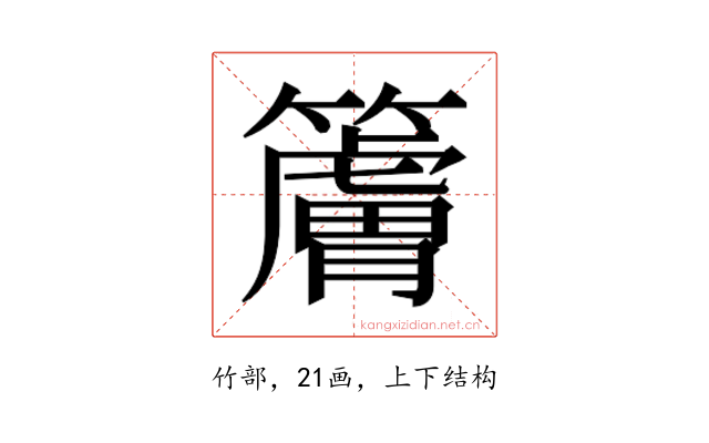 𰪠