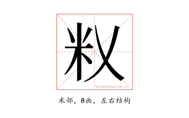 𰪦