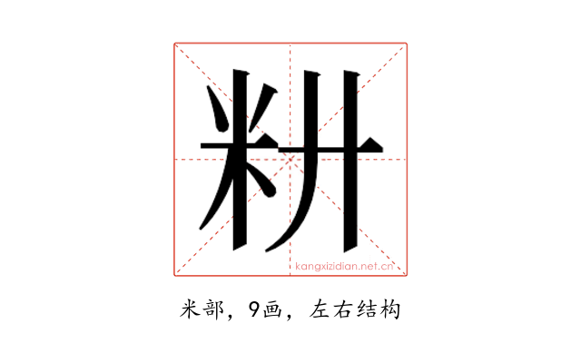 𰪧