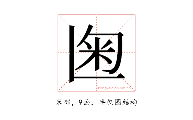 𰪨