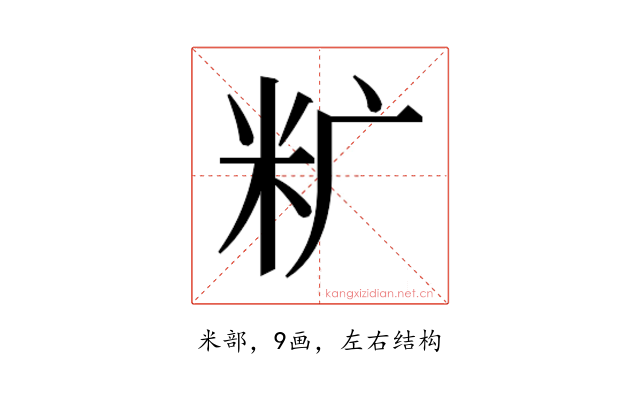 𰪩