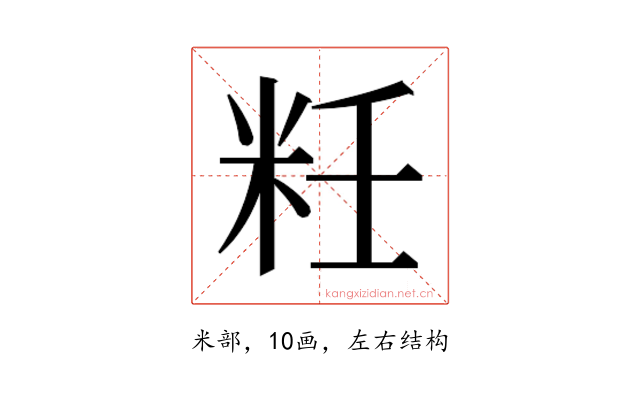 𰪯