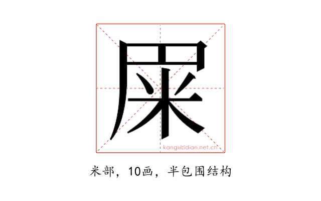 𰪰