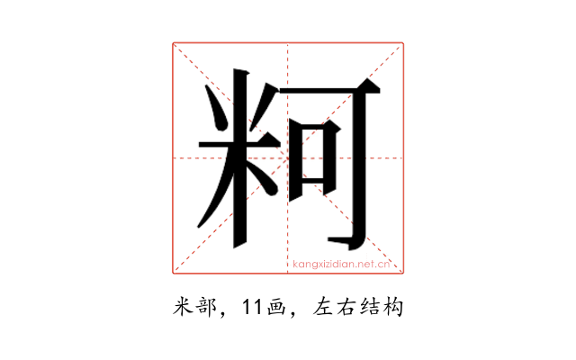 𰪲
