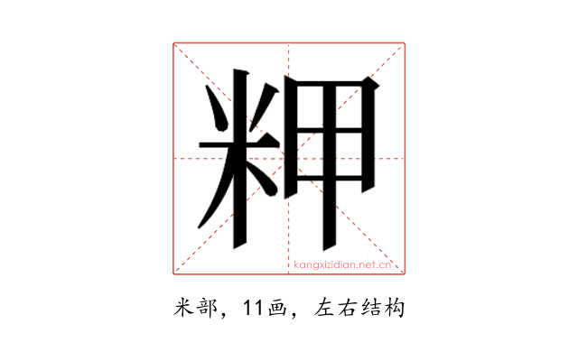 𰪴
