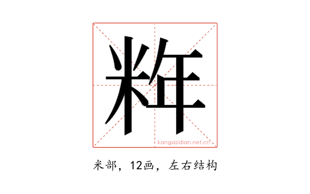 𰪹