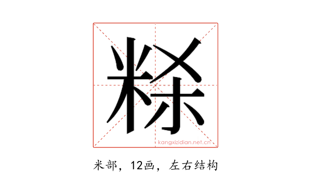 𰪻