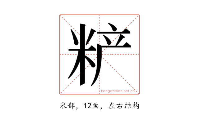 𰪼
