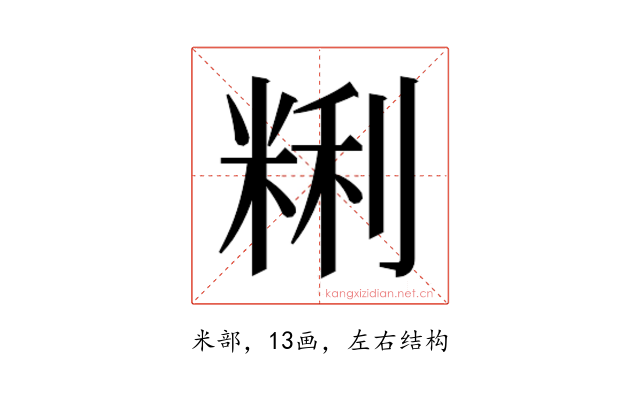 𰪽
