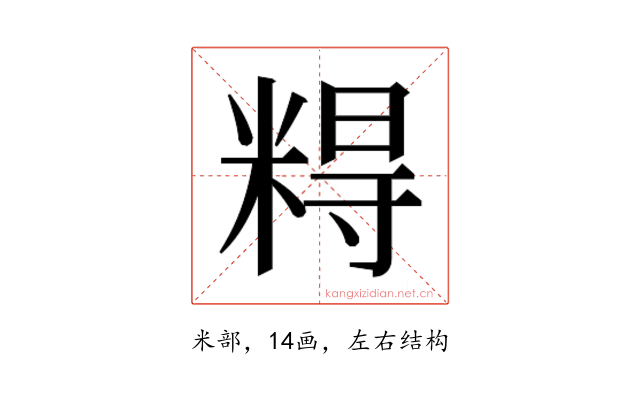 𰫀