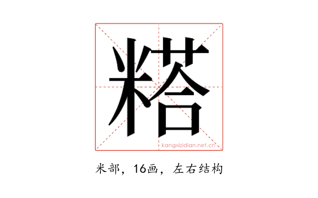 𰫇