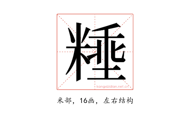𰫈