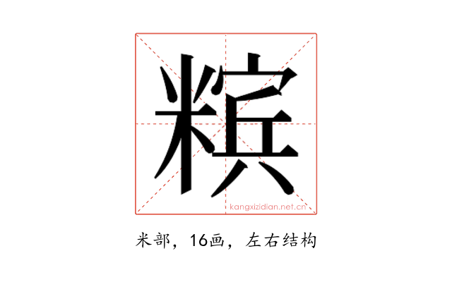 𰫉