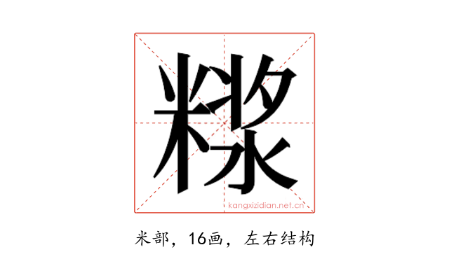 𰫊